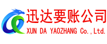 花山收债公司