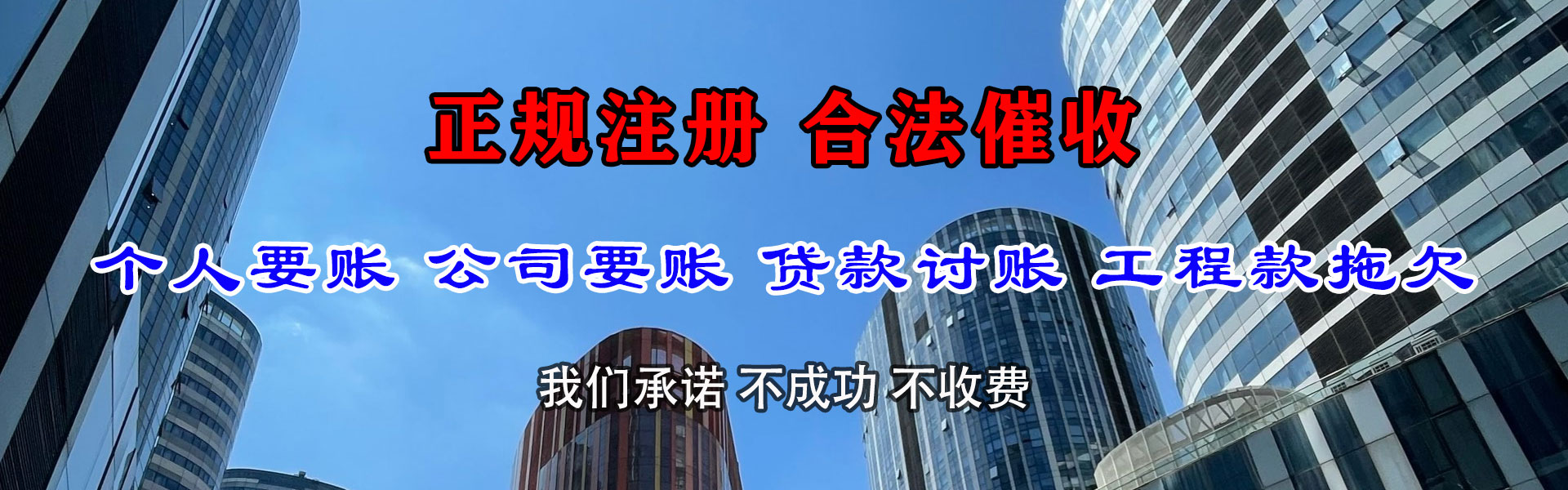 花山收账公司